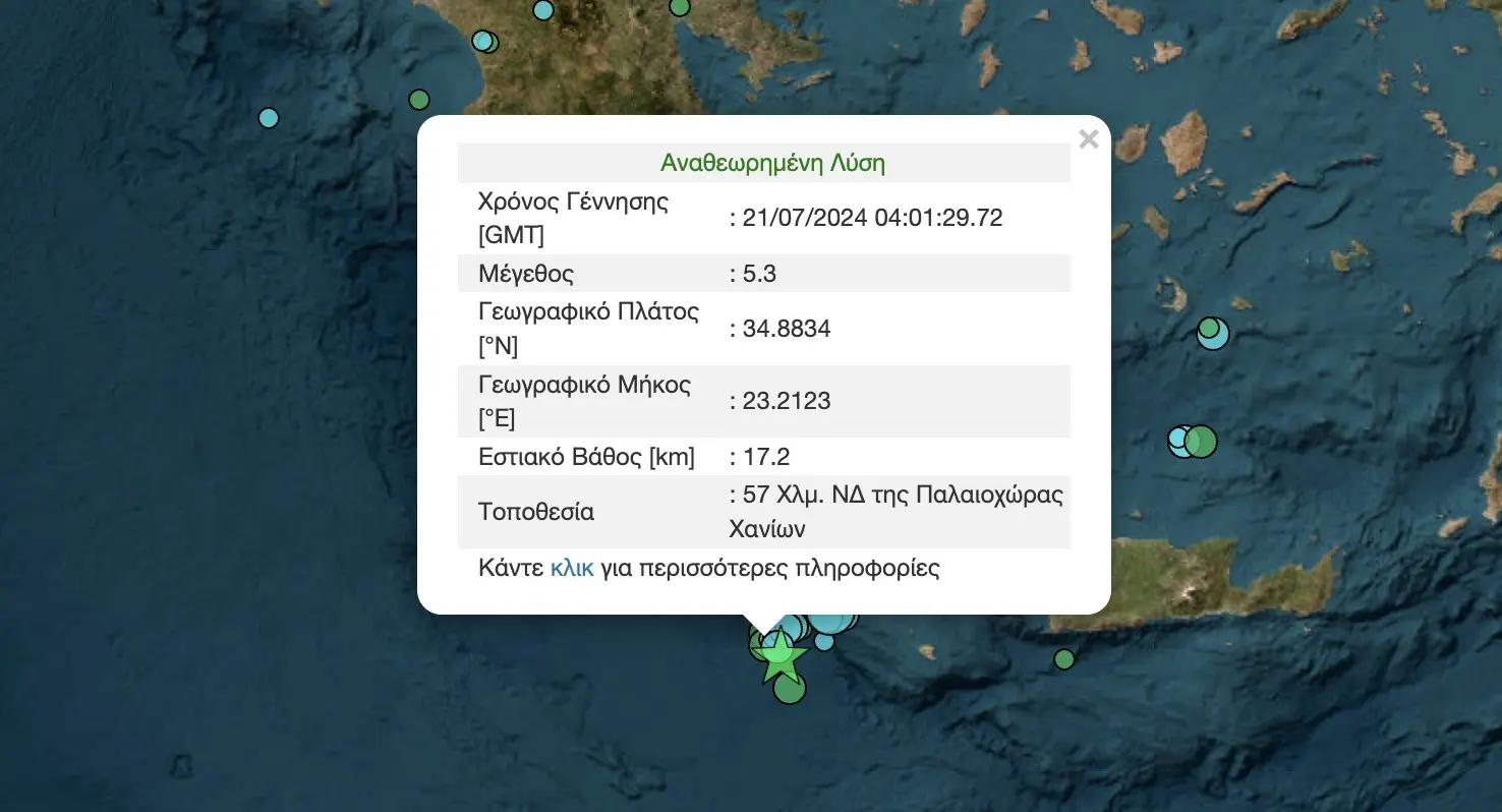 Σεισμός 5,3 Ρίχτερ ανοιχτά των Χανίων